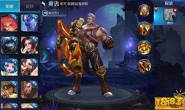 黄忠最新皮肤爆料信息,炫酷机甲风，再现战场传奇！