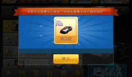 飞车礼包最新爆料,神秘奖励等你来拿！