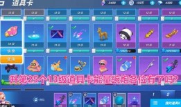 逃跑吧最新道具卡爆料,新道具卡爆料，助力玩家轻松逃脱！