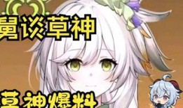 草神的最新爆料,神秘力量觉醒，神秘世界即将揭开面纱