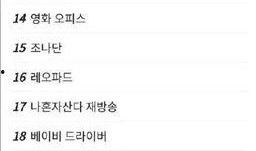 韩国网最新爆料,揭秘某明星惊人真相！