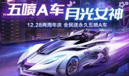 飞车手游5月爆料最新消息,全新赛道、炫酷角色，激情一触即发！