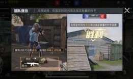 和平精英最新视频爆料,视频爆料揭示游戏全新玩法与升级