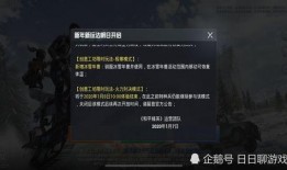 暗夜危机8月最新爆料