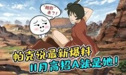 火影高招最新活动爆料,神秘忍者降临，激战一触即发！