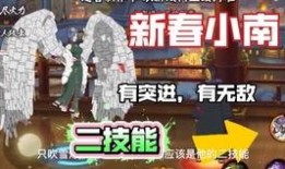 新春小南技能最新爆料,揭秘神秘爆料背后的强大实力