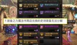 dnf爆料最新改动,技能调整与平衡性优化，探索新冒险！